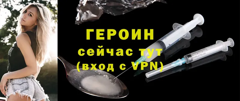 ГЕРОИН Heroin  Сертолово 